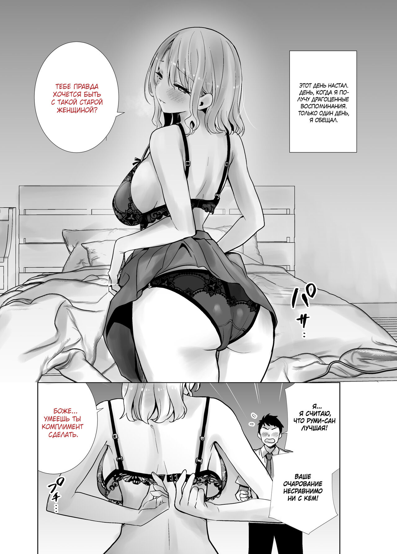 Tomodachi no Mama ga Boku no Dekachin de Ikimakutta Hanashi | Мама приятеля без остановки кончала на моём богатыре page 4 full