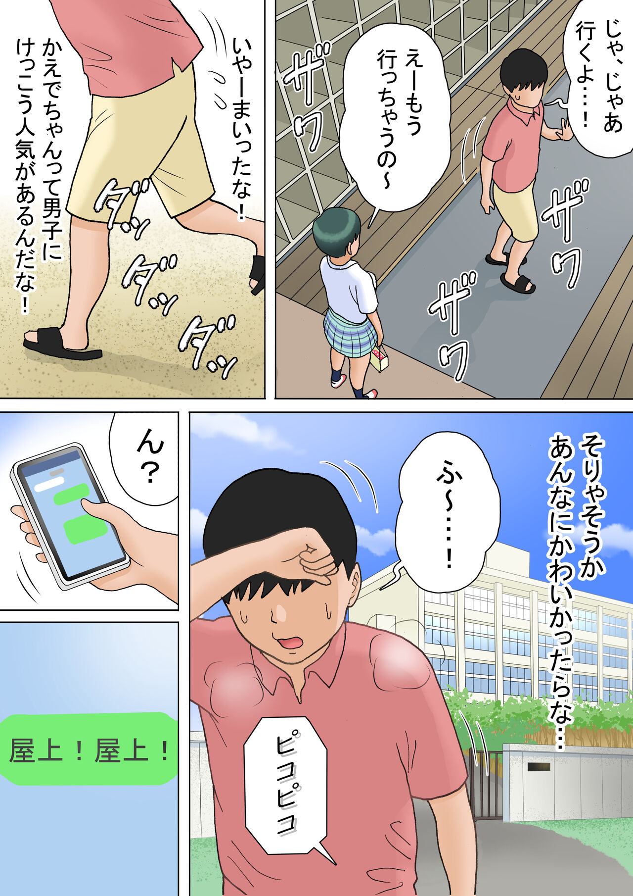 Hitotsu Yane no Shita Sanshimai to Kaede no Baai page 7 full