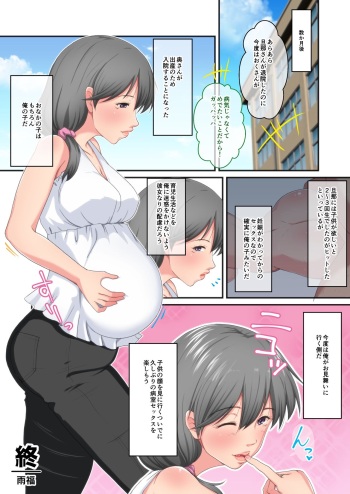 Omimai ni Kiteta Muchimuchi Jimi Hitozuma ni Kossori Sounyuu Tappuri Shasei cover