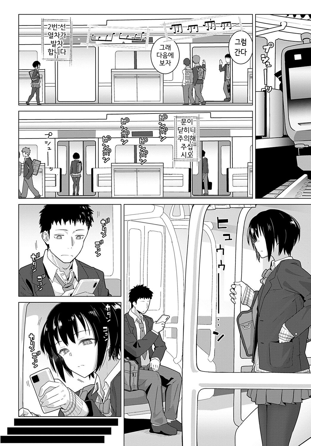 Tomodachi 4-nen＋Koibito 1-nen page 2 full