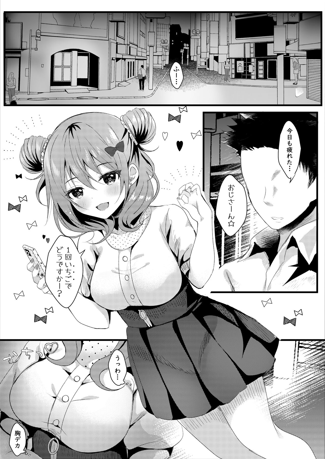 Ichigo -Gacha 50-renbun- de Dou desu ka? page 4 full