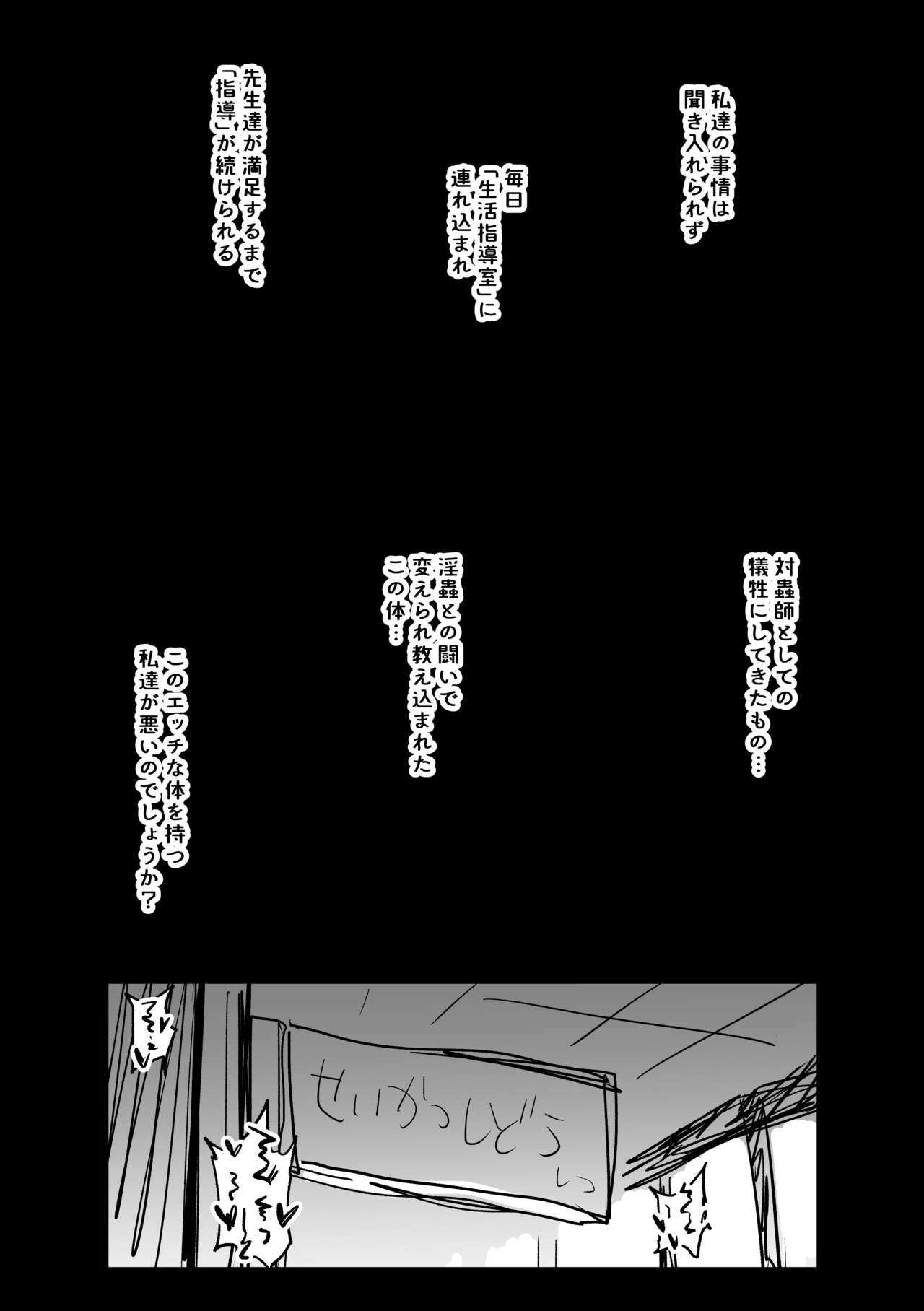 asa no hukusou kensa page 5 full