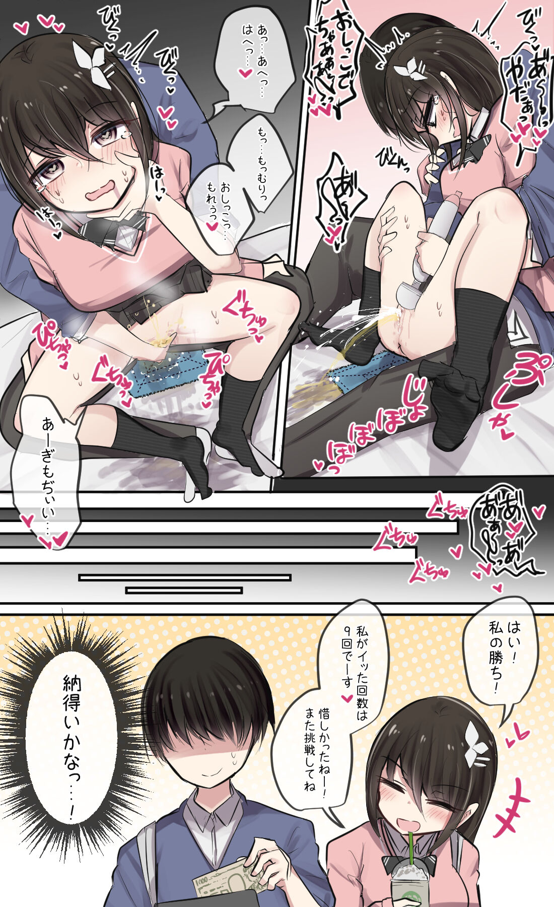 Osananajimi-chan Ikase Challenge page 4 full