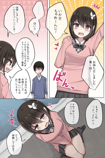 Osananajimi-chan Ikase Challenge cover