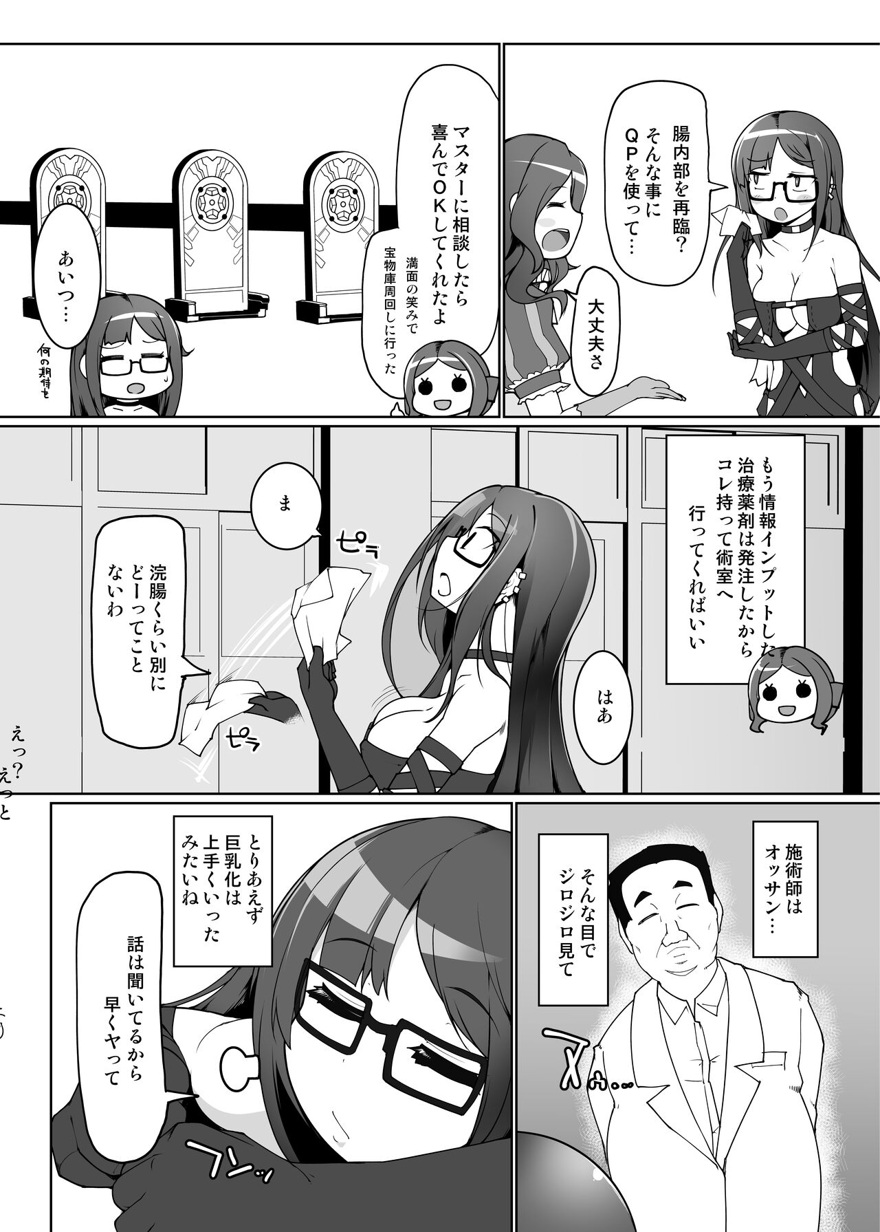 Chounai Sairin Esute ni Kita Osore Bijin no Oshiri o Saimin QP-iri Kanchō de Kando Saidai ni Shite Okasu. page 4 full