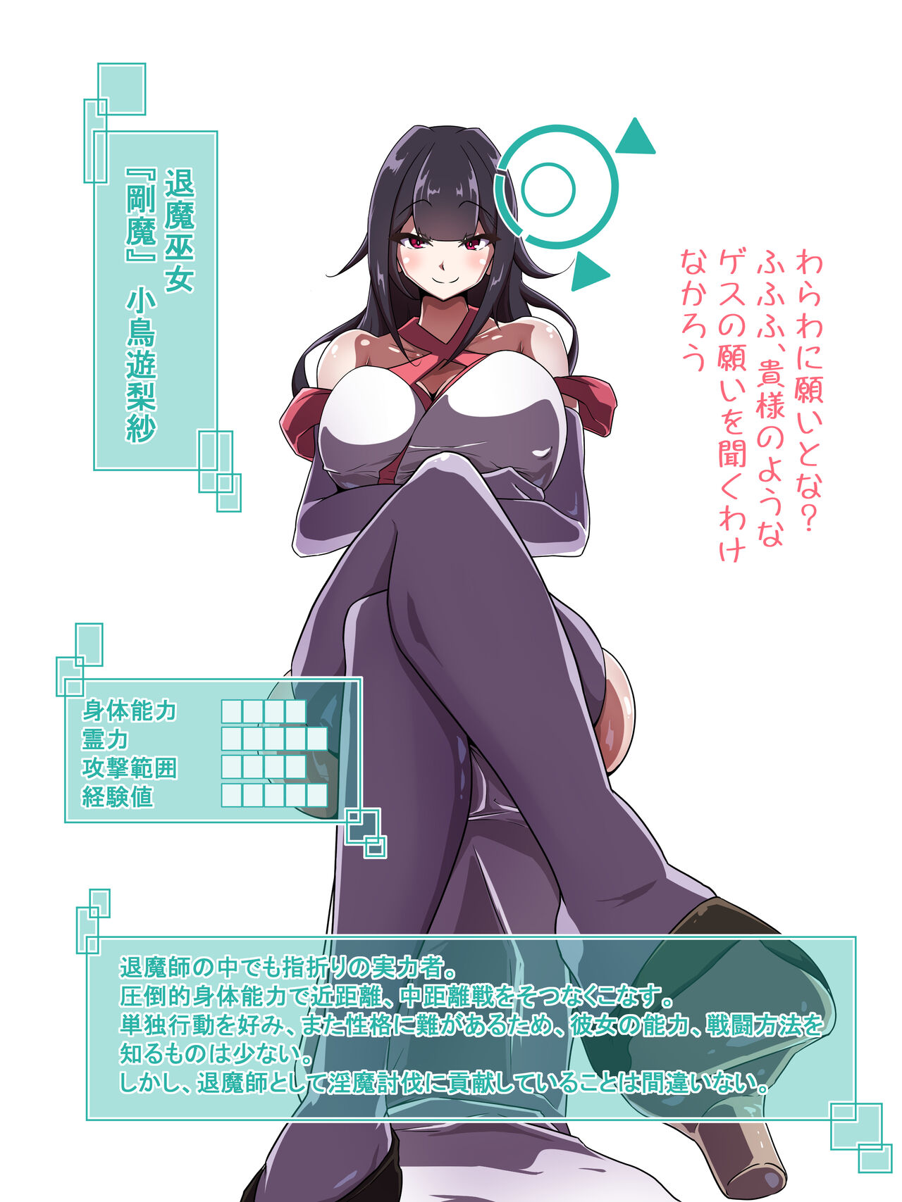 Shokushu Kairaku  Zeme page 2 full