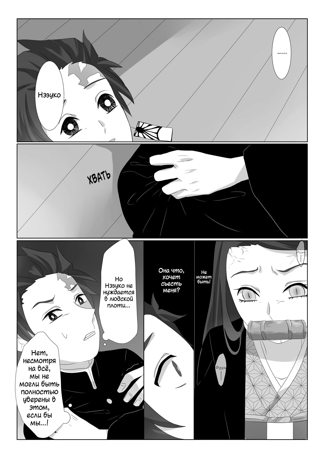 Rakurai | Падшая девушка page 5 full