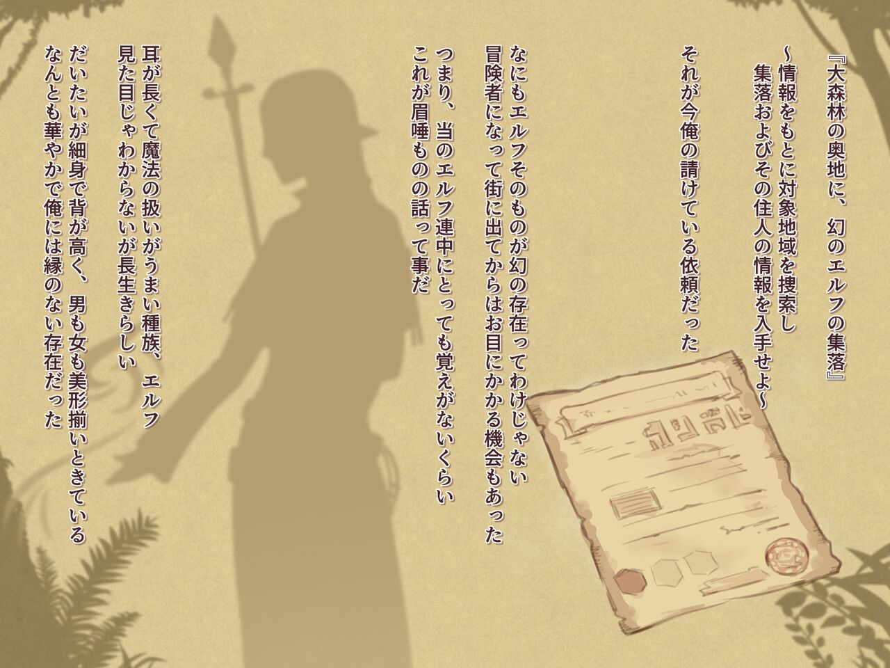 Nettai! Mushi Elf no Mura page 3 full