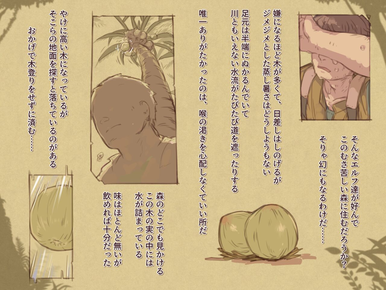 Nettai! Mushi Elf no Mura page 4 full