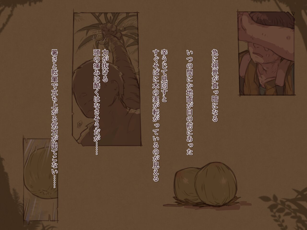 Nettai! Mushi Elf no Mura page 5 full