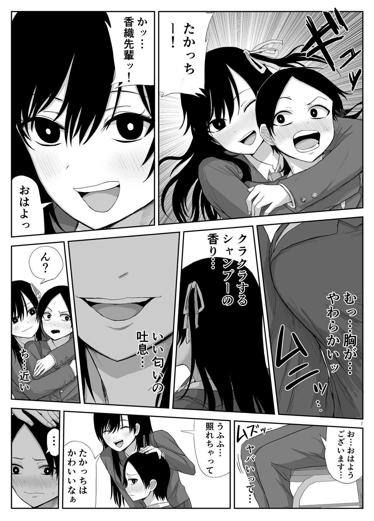Akogare no Senpai to Ryouomoi datta no ni Doukyuusei ni Yokodori Sareta page 5 full