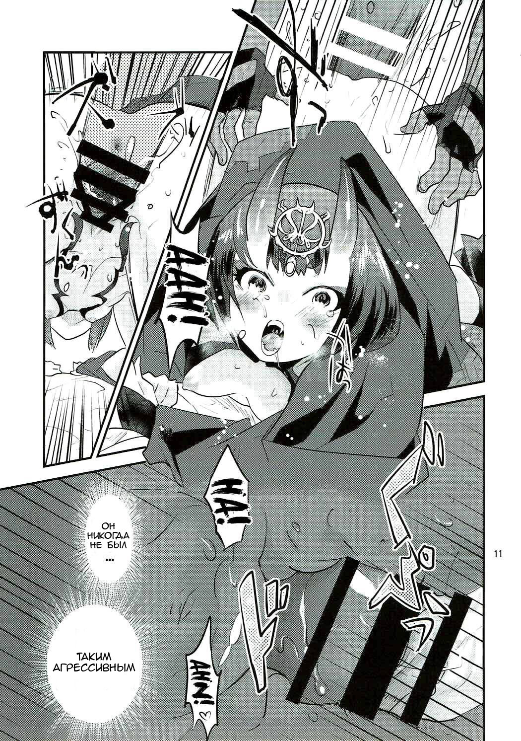 Hiasobi page 10 full