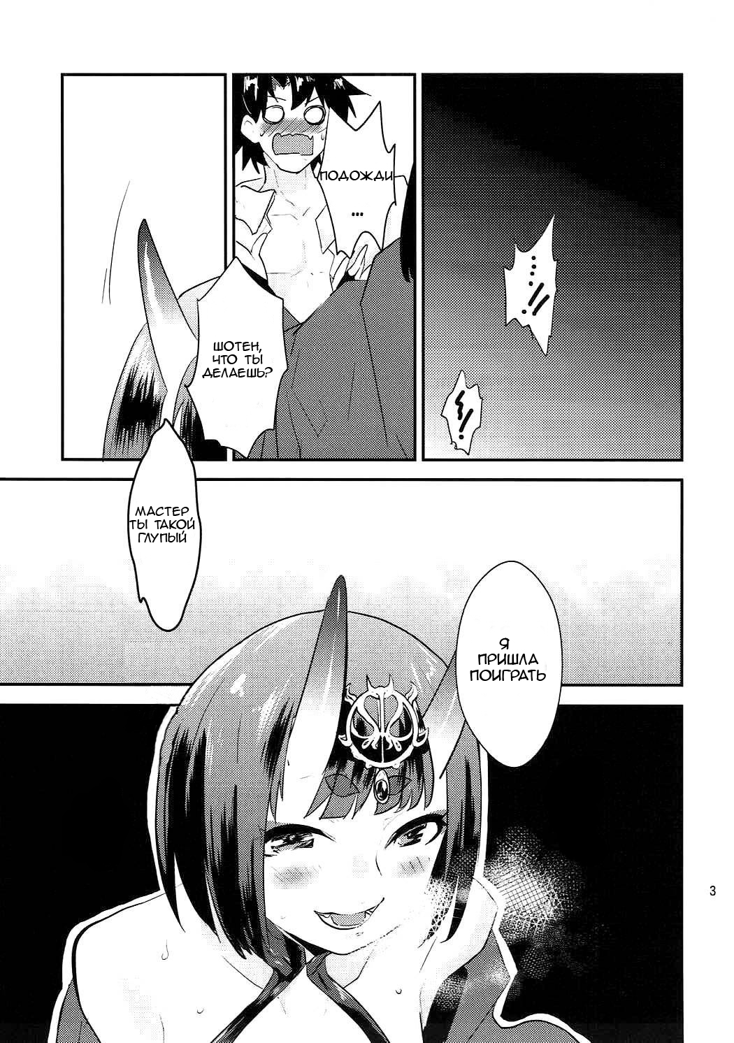 Hiasobi page 2 full