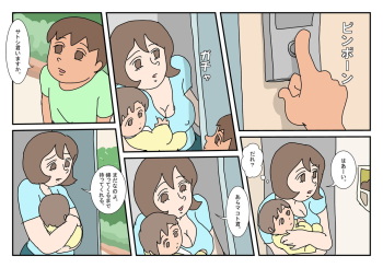 Makoto-kun Tomodachi no Okaa-san Sono 1 cover