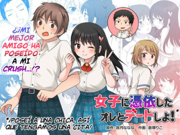 Joshi Ni Hyoui Shita Ore To Date Shiyo! | I Possessed A Girl, So Let’s Go On A Date! cover