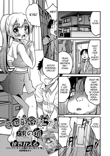 KodoOji to Boku cover