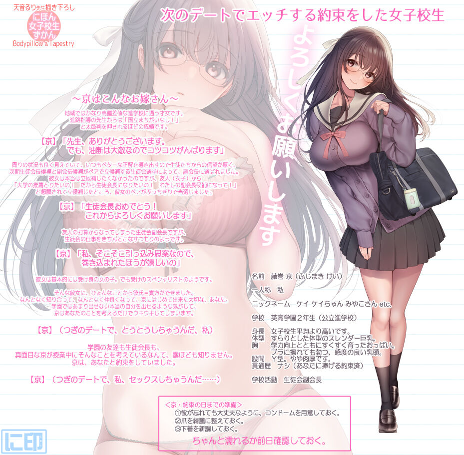 Amane Ruri page 7 full