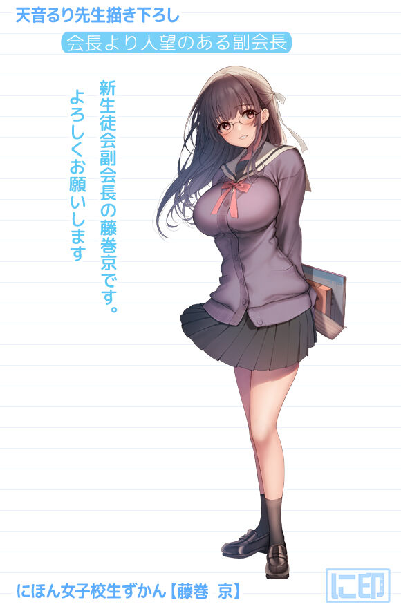 Amane Ruri page 8 full