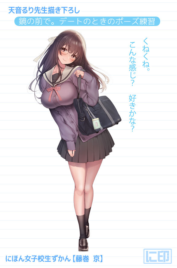 Amane Ruri page 9 full