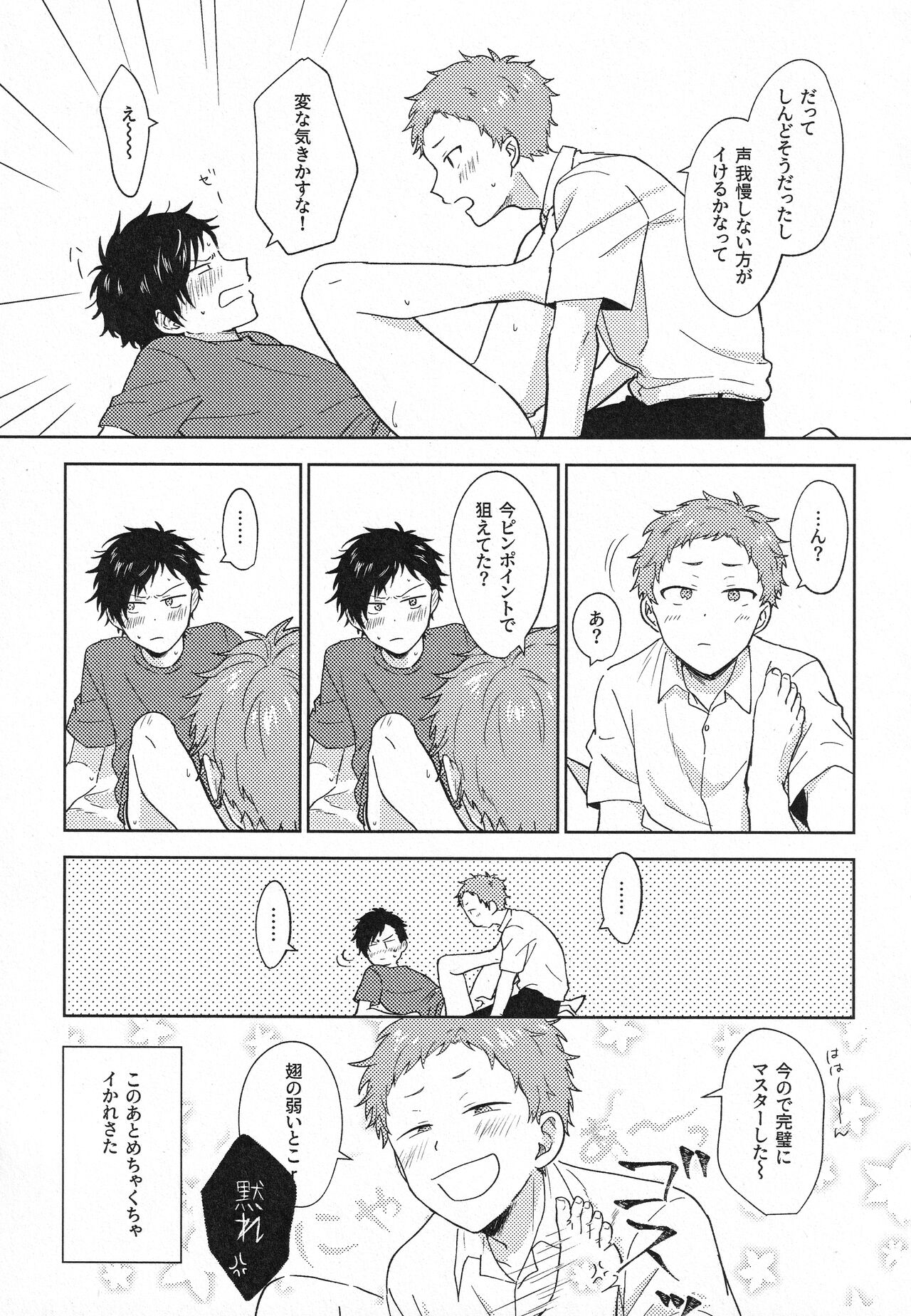 Kami no Shintsuba ga Hoshikute Tsukutta Hon page 10 full