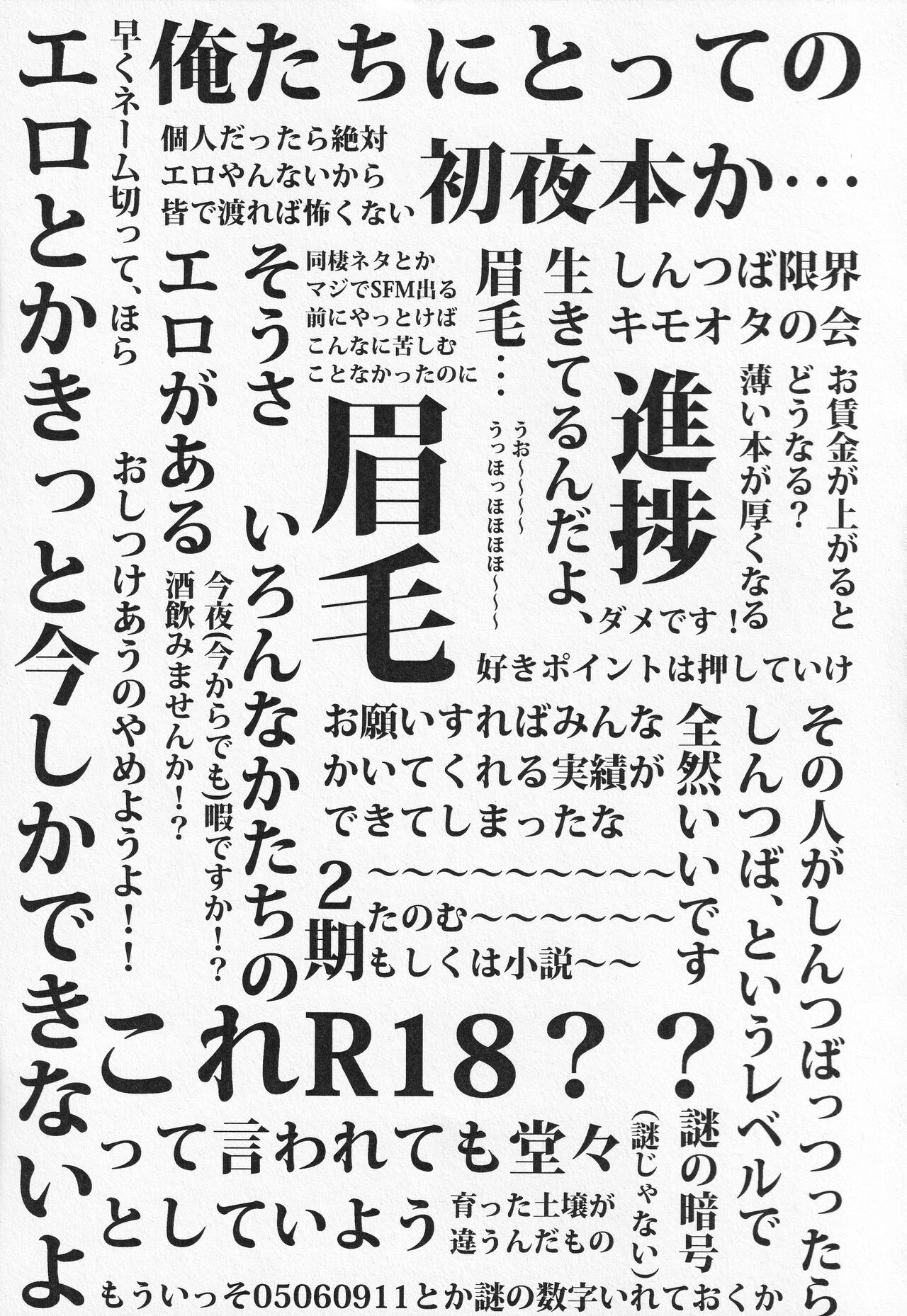 Kami no Shintsuba ga Hoshikute Tsukutta Hon page 2 full