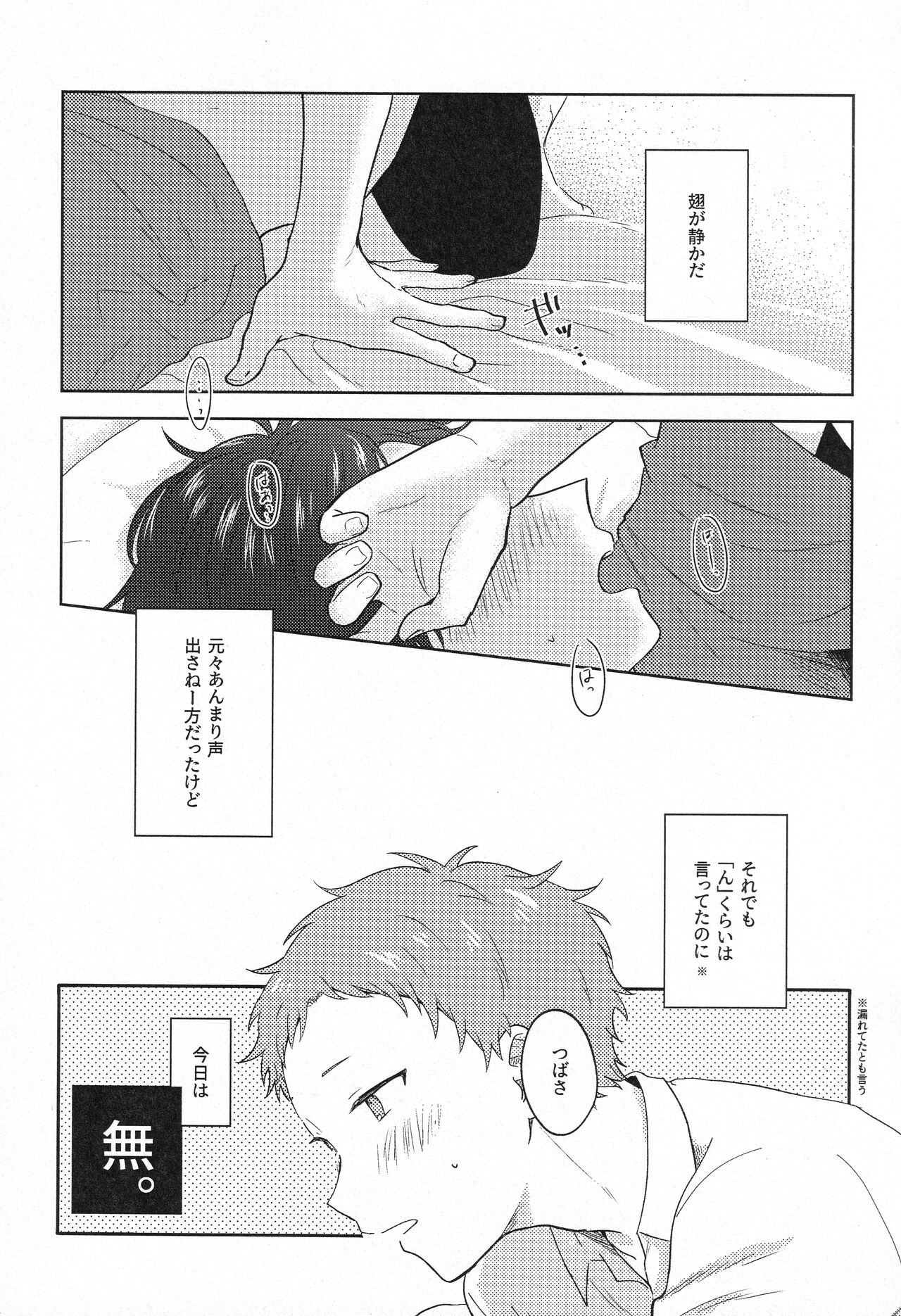 Kami no Shintsuba ga Hoshikute Tsukutta Hon page 4 full