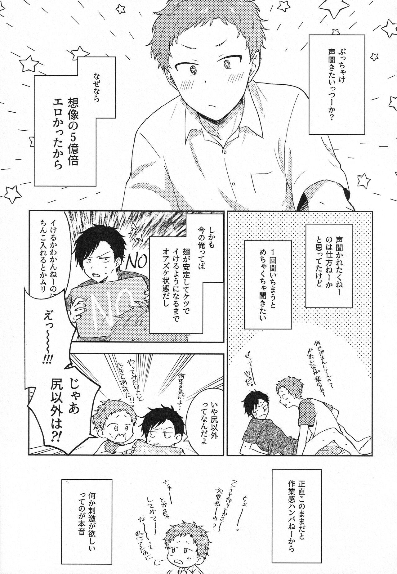 Kami no Shintsuba ga Hoshikute Tsukutta Hon page 6 full