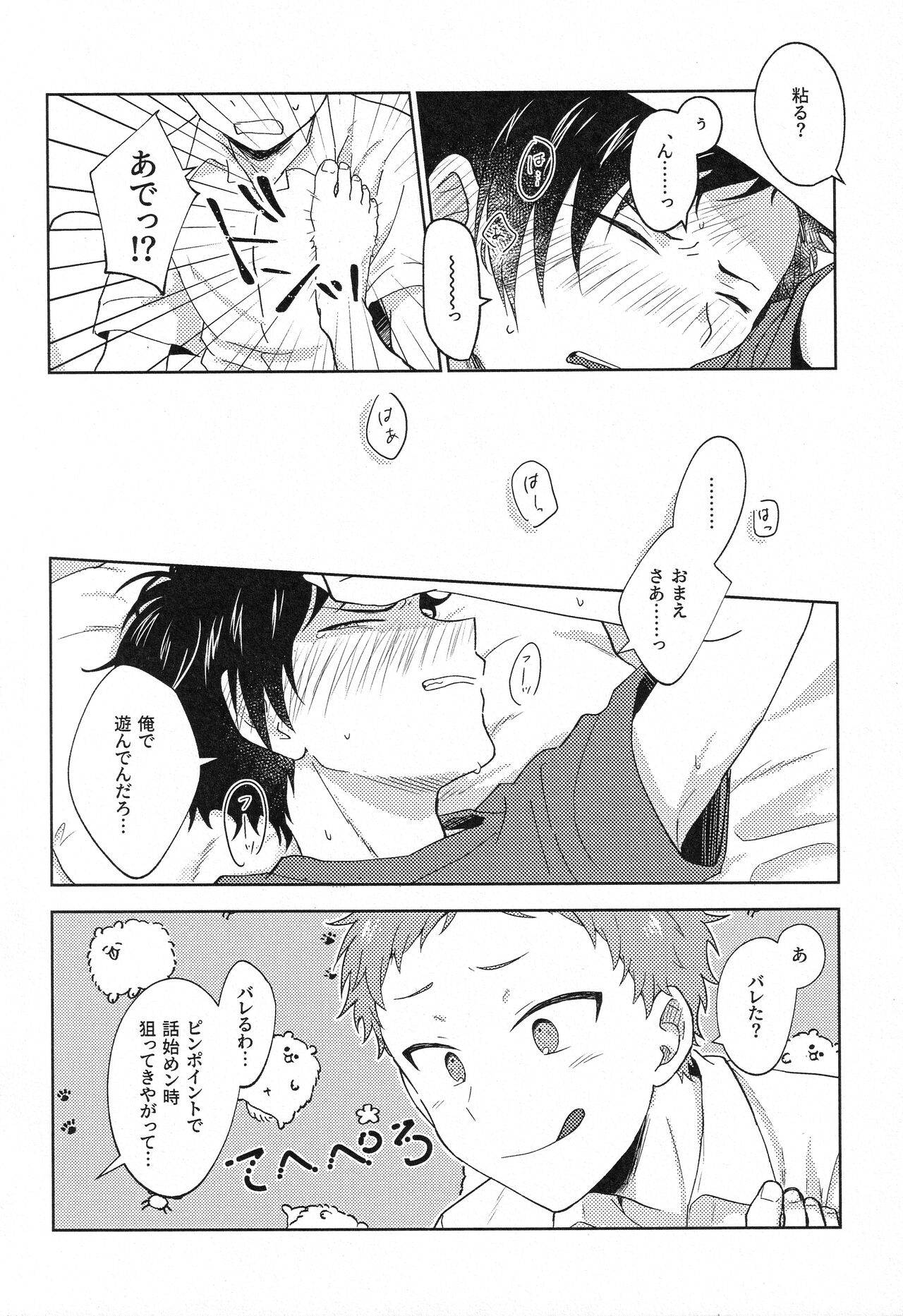 Kami no Shintsuba ga Hoshikute Tsukutta Hon page 9 full