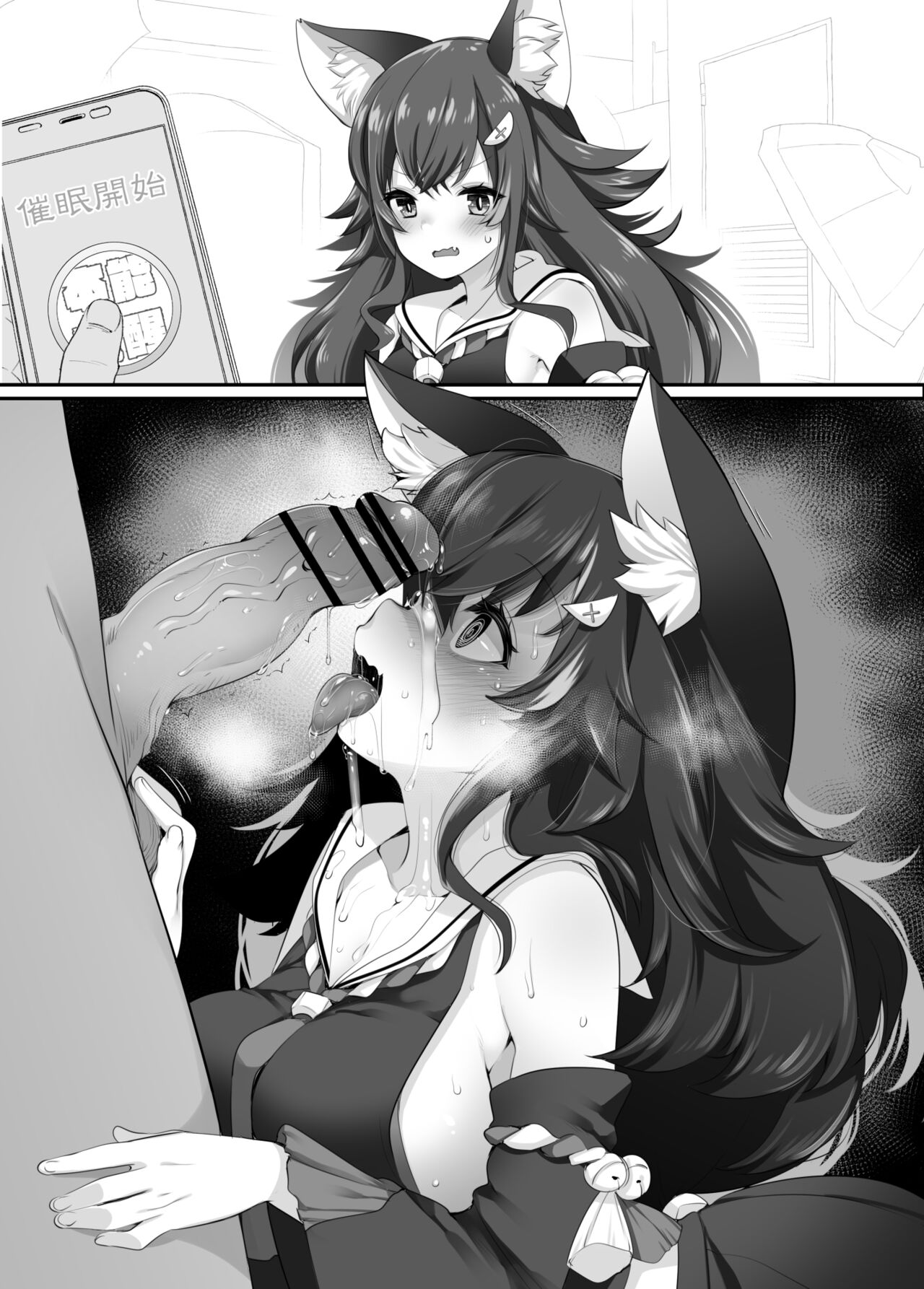 〇神ミオ 本能覚醒催眠 page 4 full
