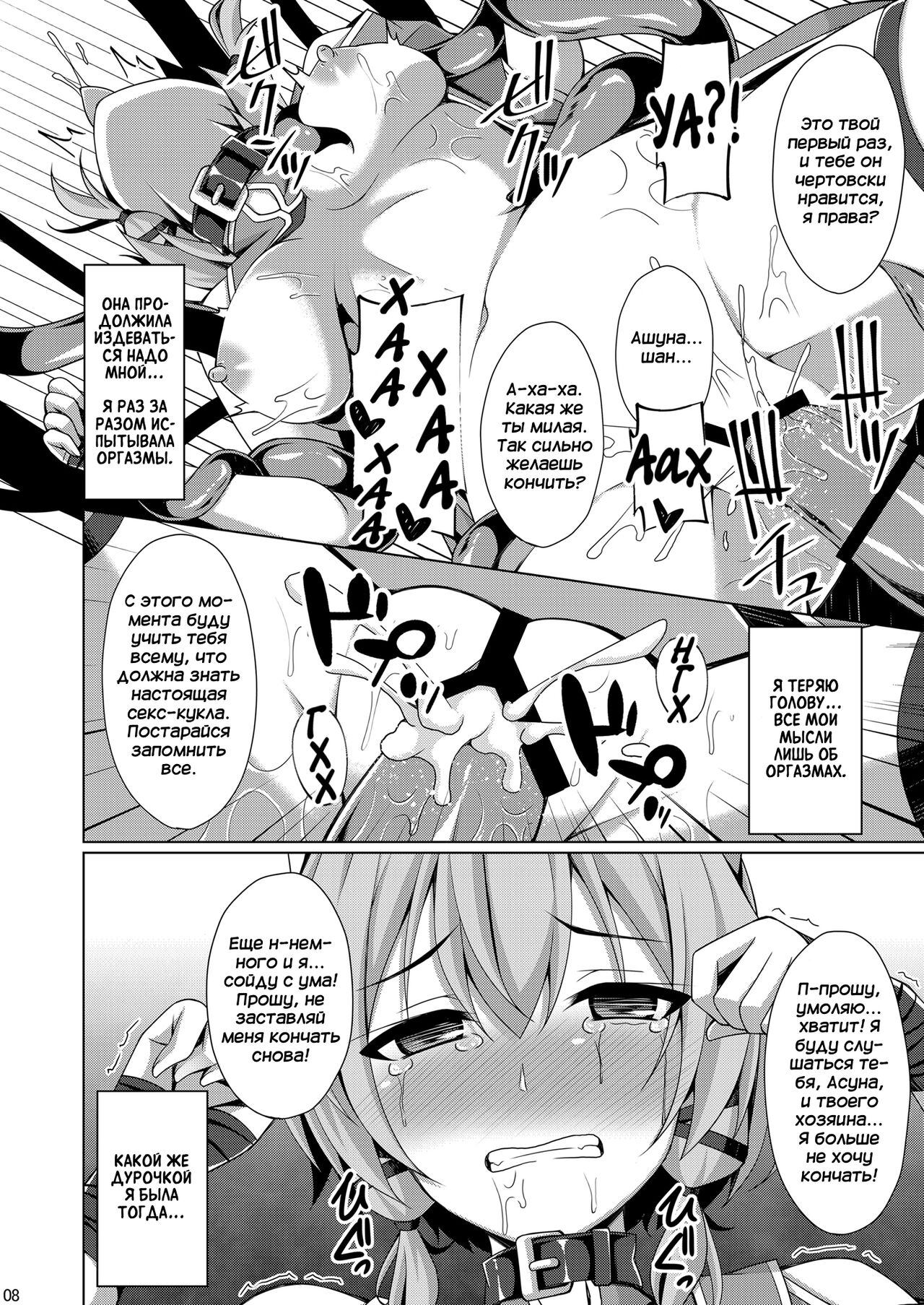 Cool na Kanojo wa Mou Ore ni wa Hohoende kurenai... | Классная девчонка больше не улыбается мне... page 7 full