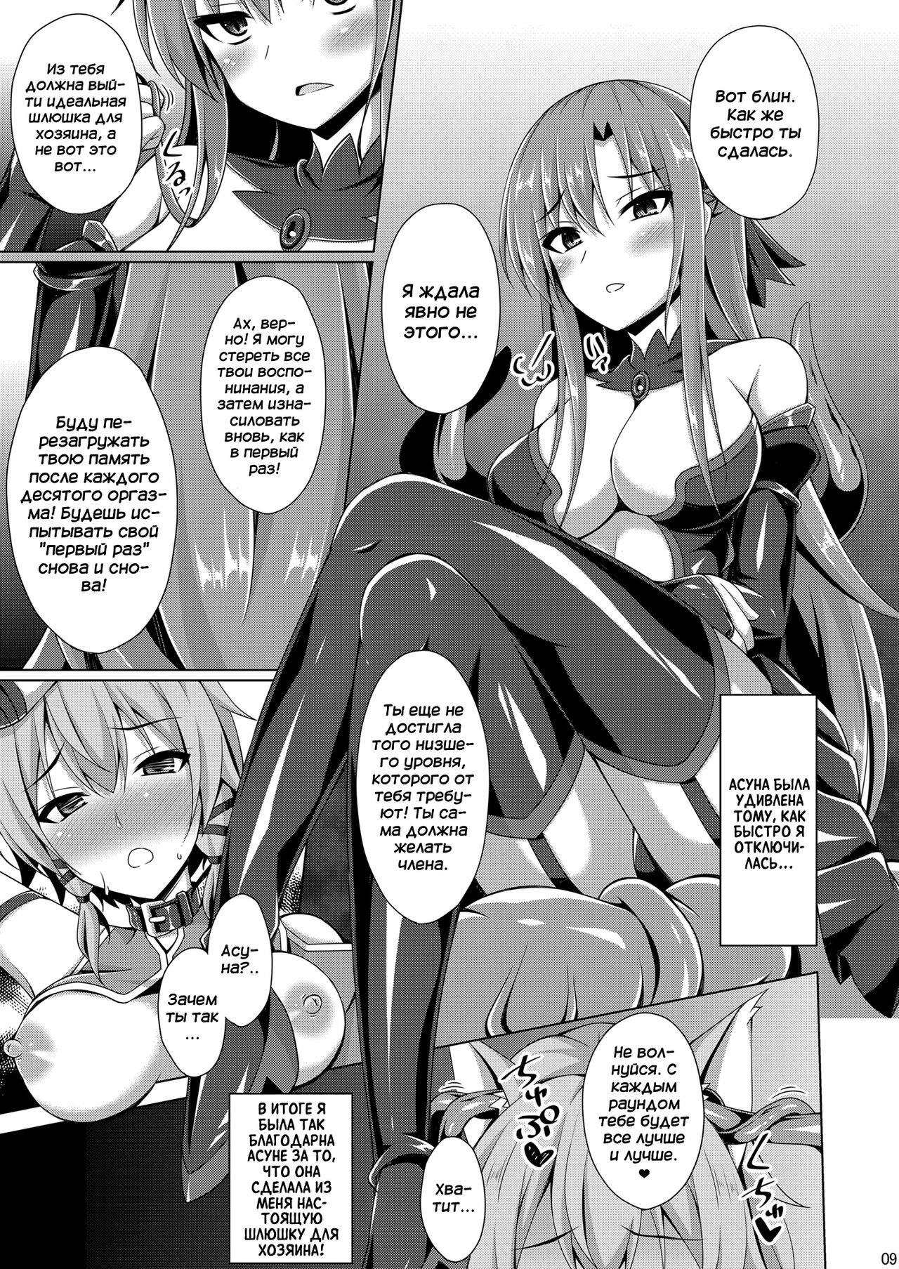 Cool na Kanojo wa Mou Ore ni wa Hohoende kurenai... | Классная девчонка больше не улыбается мне... page 8 full