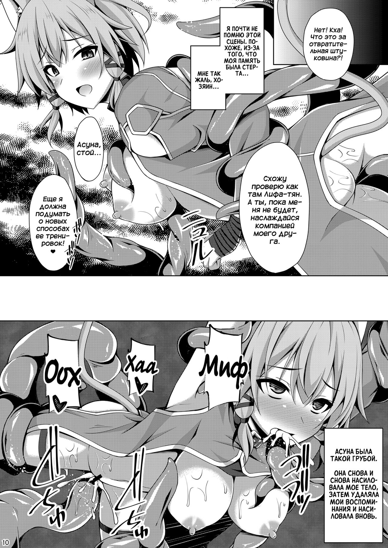 Cool na Kanojo wa Mou Ore ni wa Hohoende kurenai... | Классная девчонка больше не улыбается мне... page 9 full