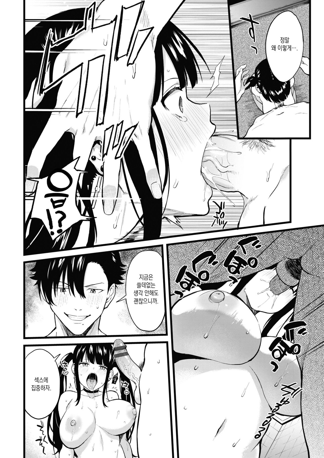 Kimi no Suki na Toko page 10 full