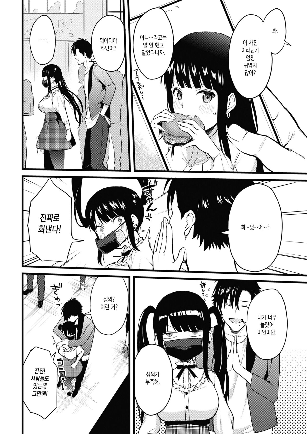 Kimi no Suki na Toko page 2 full
