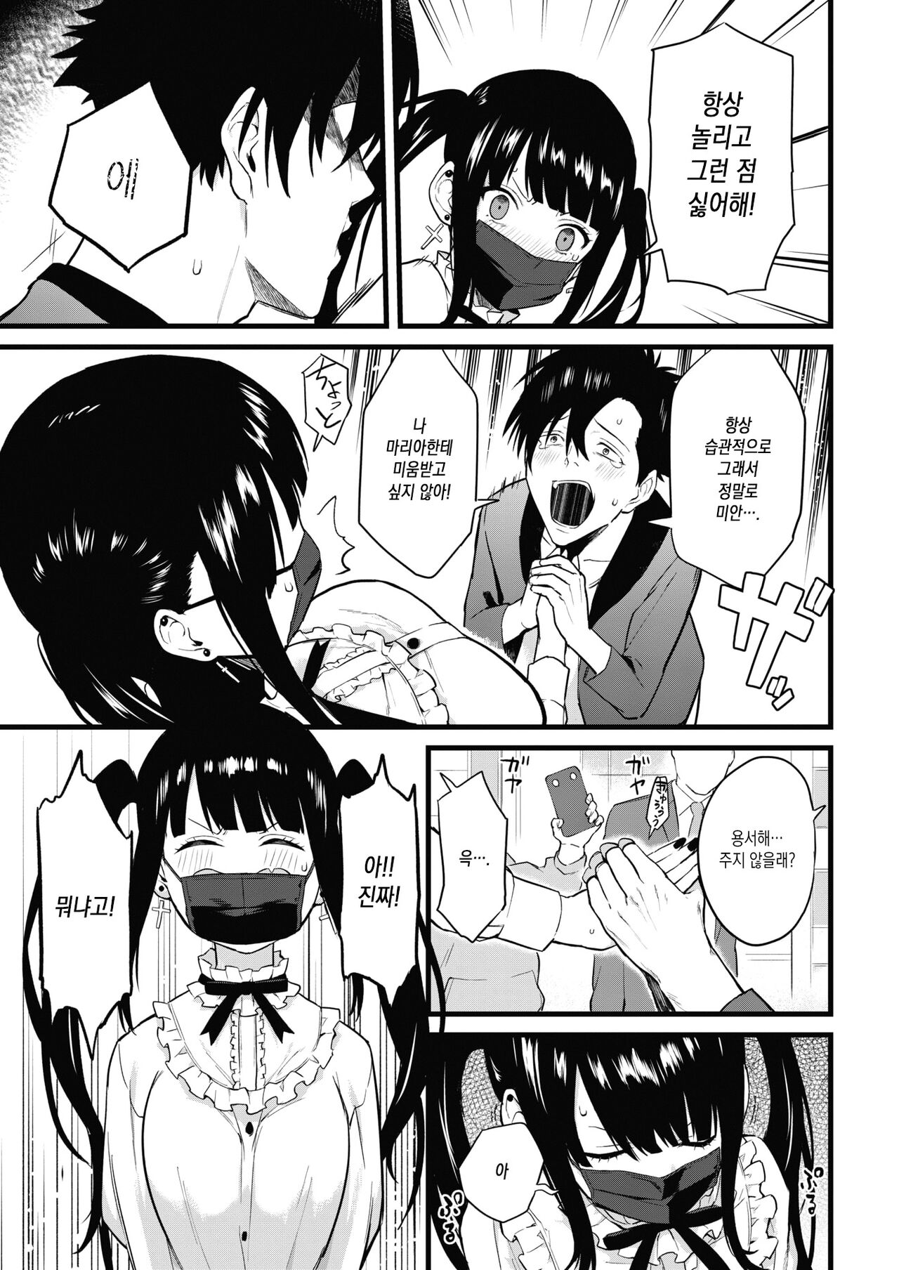 Kimi no Suki na Toko page 3 full