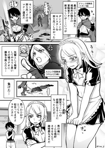 最強ショタと強くて綺麗なお兄さんの漫画 cover
