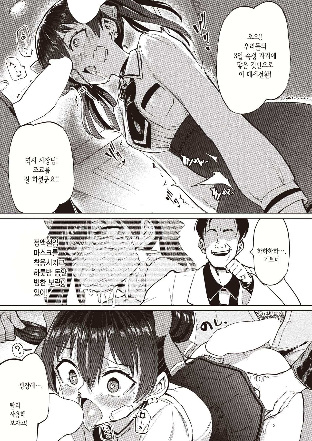 Papakatsu!! | 파파카츠!! page 7 full