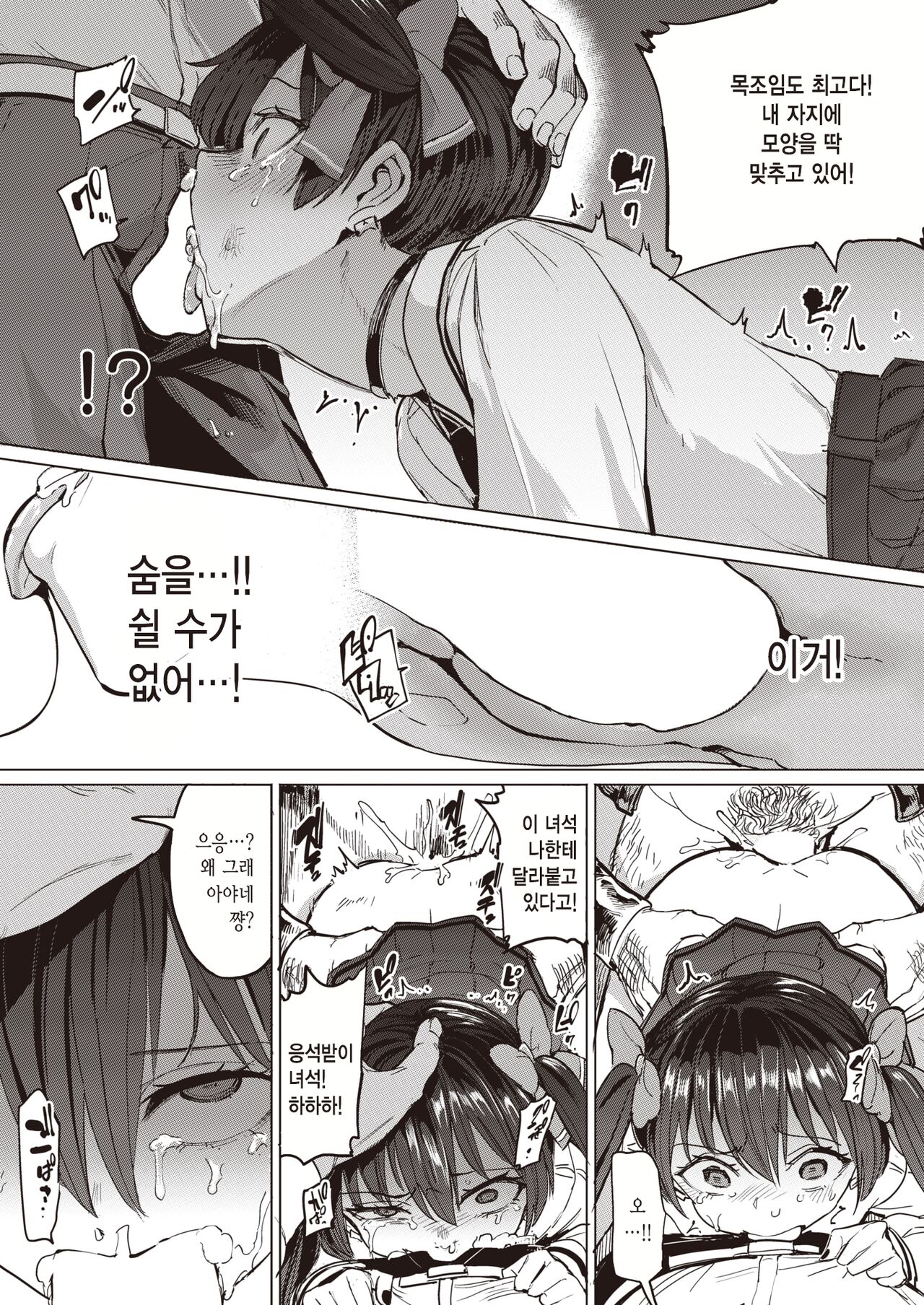 Papakatsu!! | 파파카츠!! page 9 full