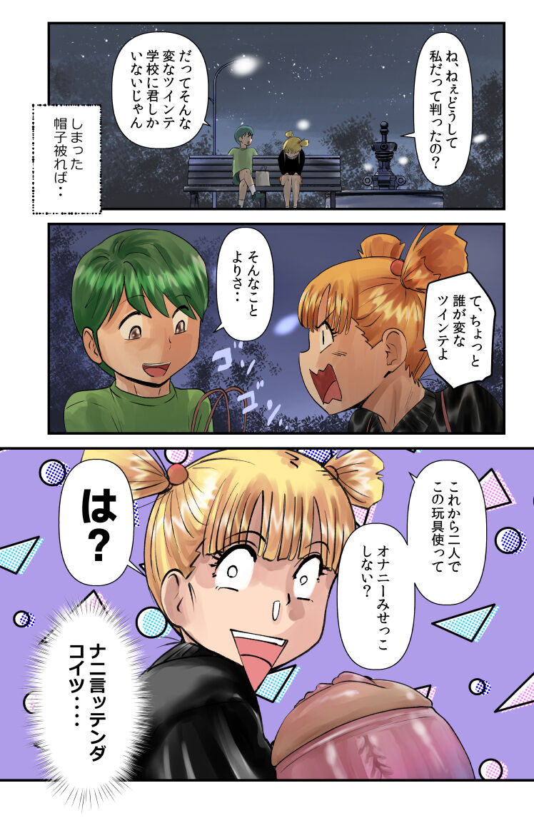 Jiihanki page 3 full