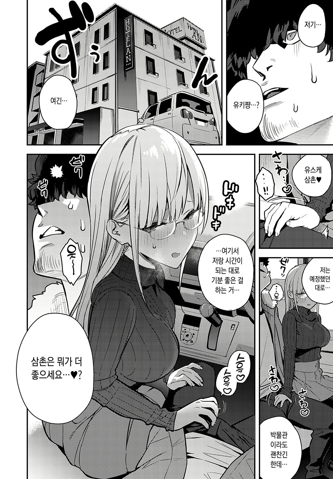 Nen-ichi Ouse page 2 full