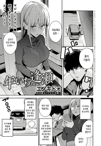 Nen-ichi Ouse cover