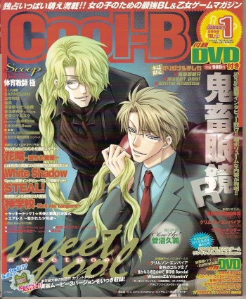 Cool-B Vol.23 2009-01 cover