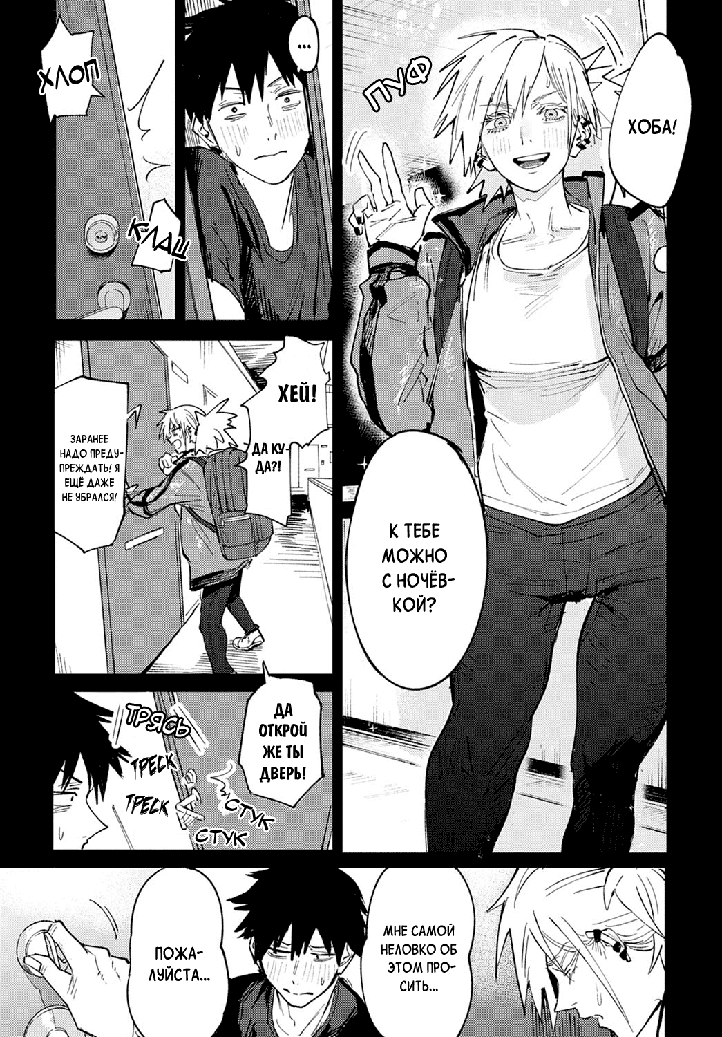 Rakki Taishyaku page 7 full