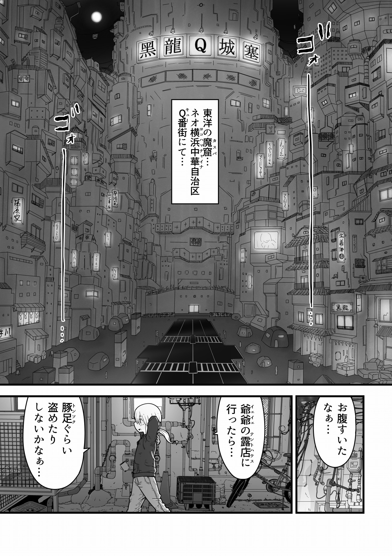 Black Dragon Advent page 3 full
