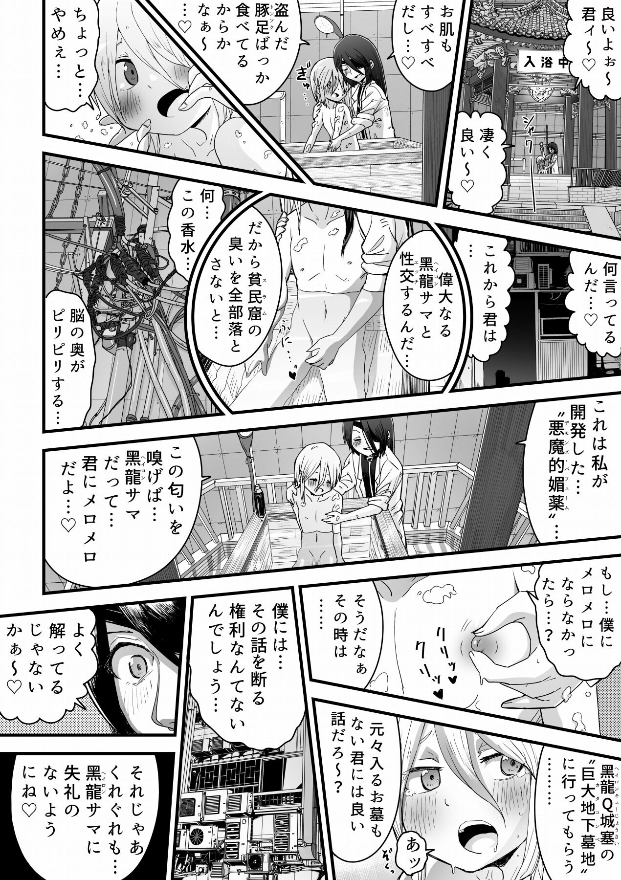 Black Dragon Advent page 7 full