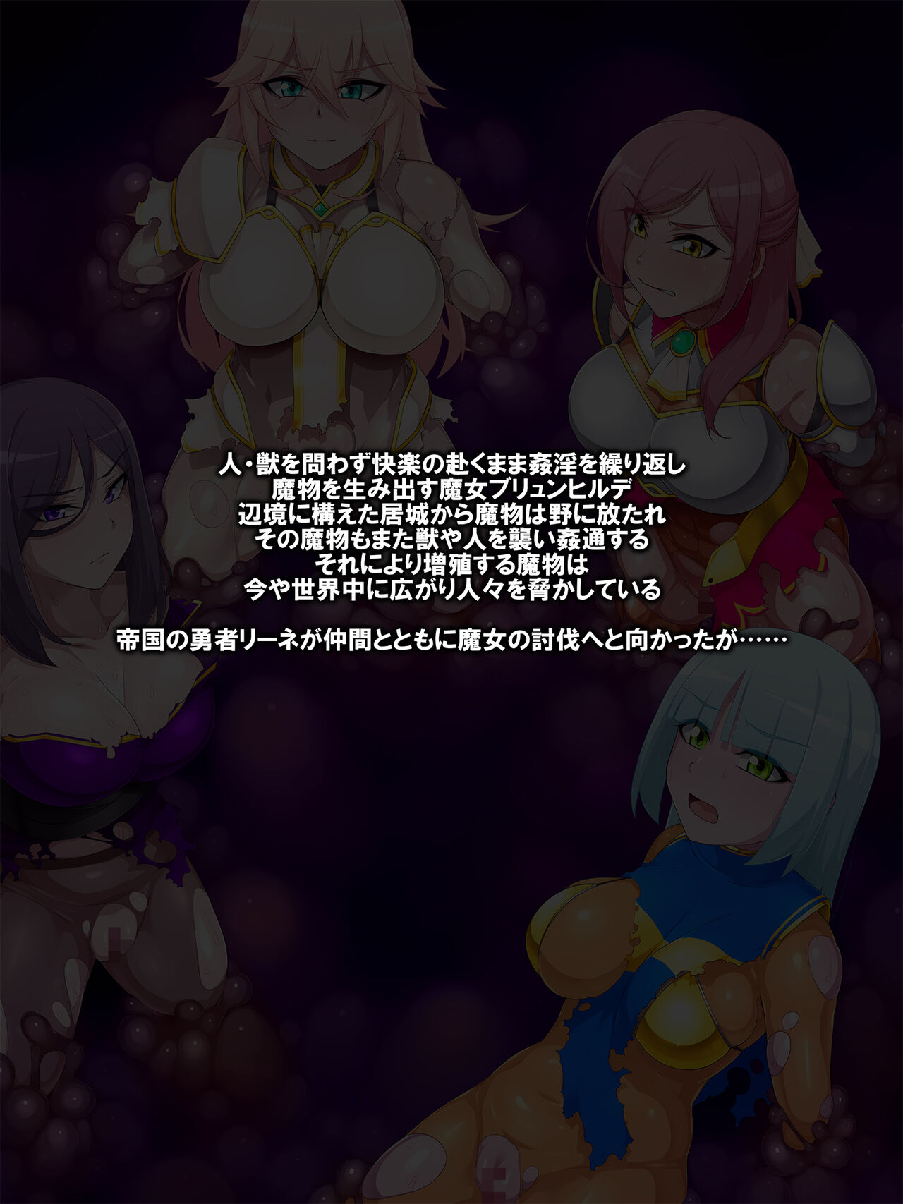 Majo o Taoshita  Yuusha Ikkou wa Sennou sareta Ue Zenshin Kaizou sarete Kaette Kimashita page 1 full