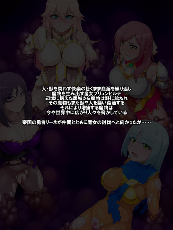 Majo o Taoshita  Yuusha Ikkou wa Sennou sareta Ue Zenshin Kaizou sarete Kaette Kimashita cover