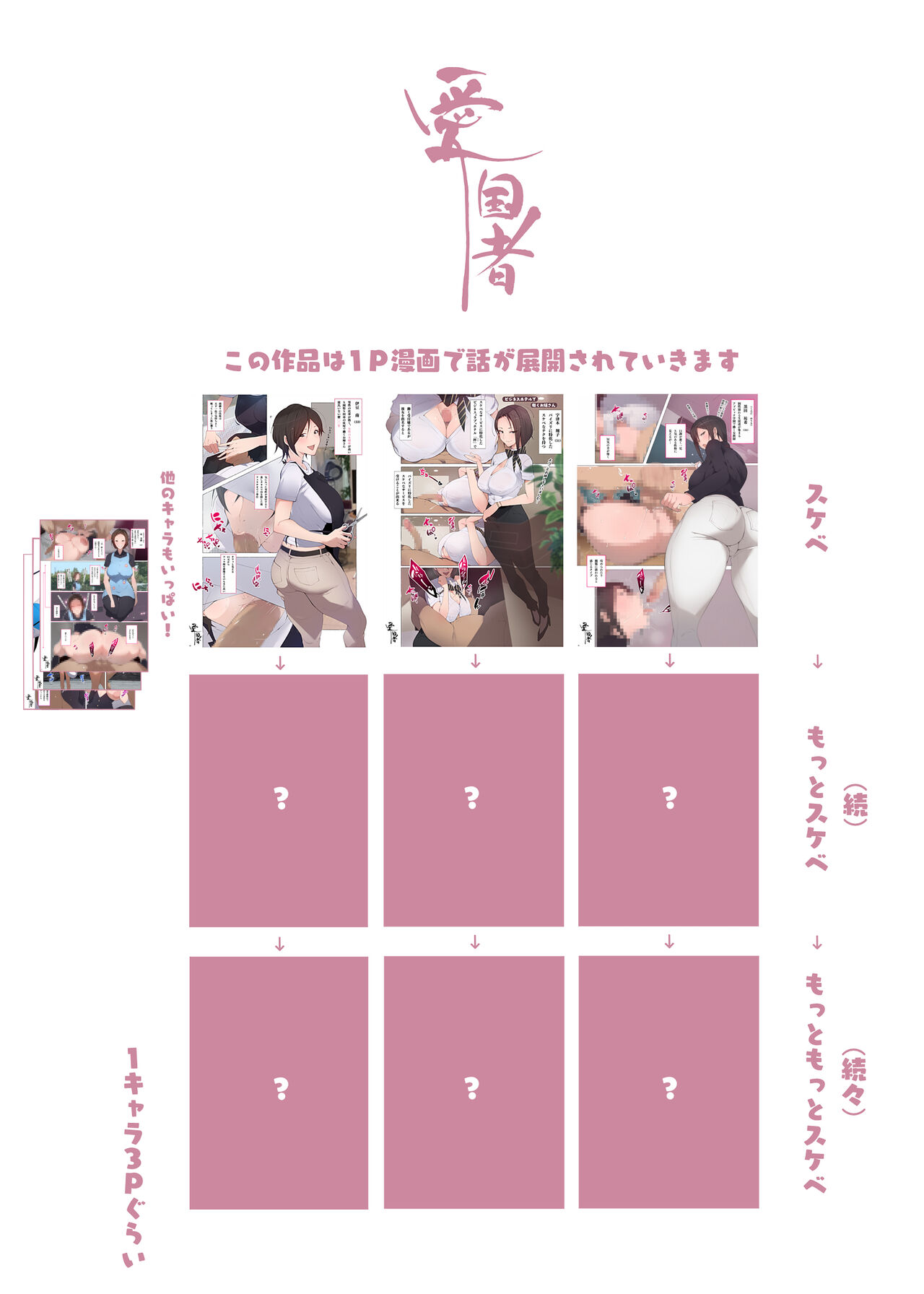Working Onesans Sousyuu Hen page 4 full