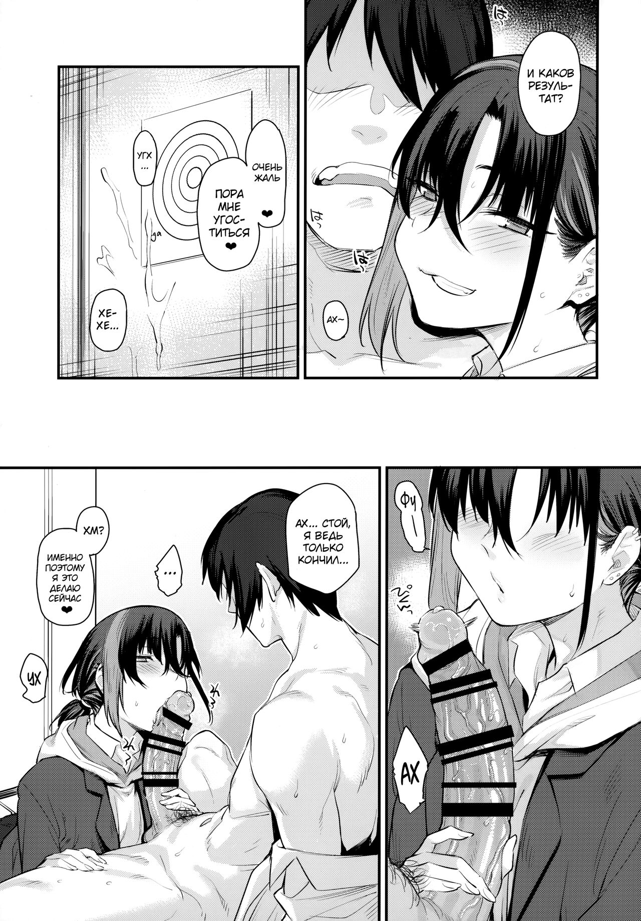 Boku no Ie ga Class no Furyou Musume ni Iribitararete iru Ken. 2 page 10 full