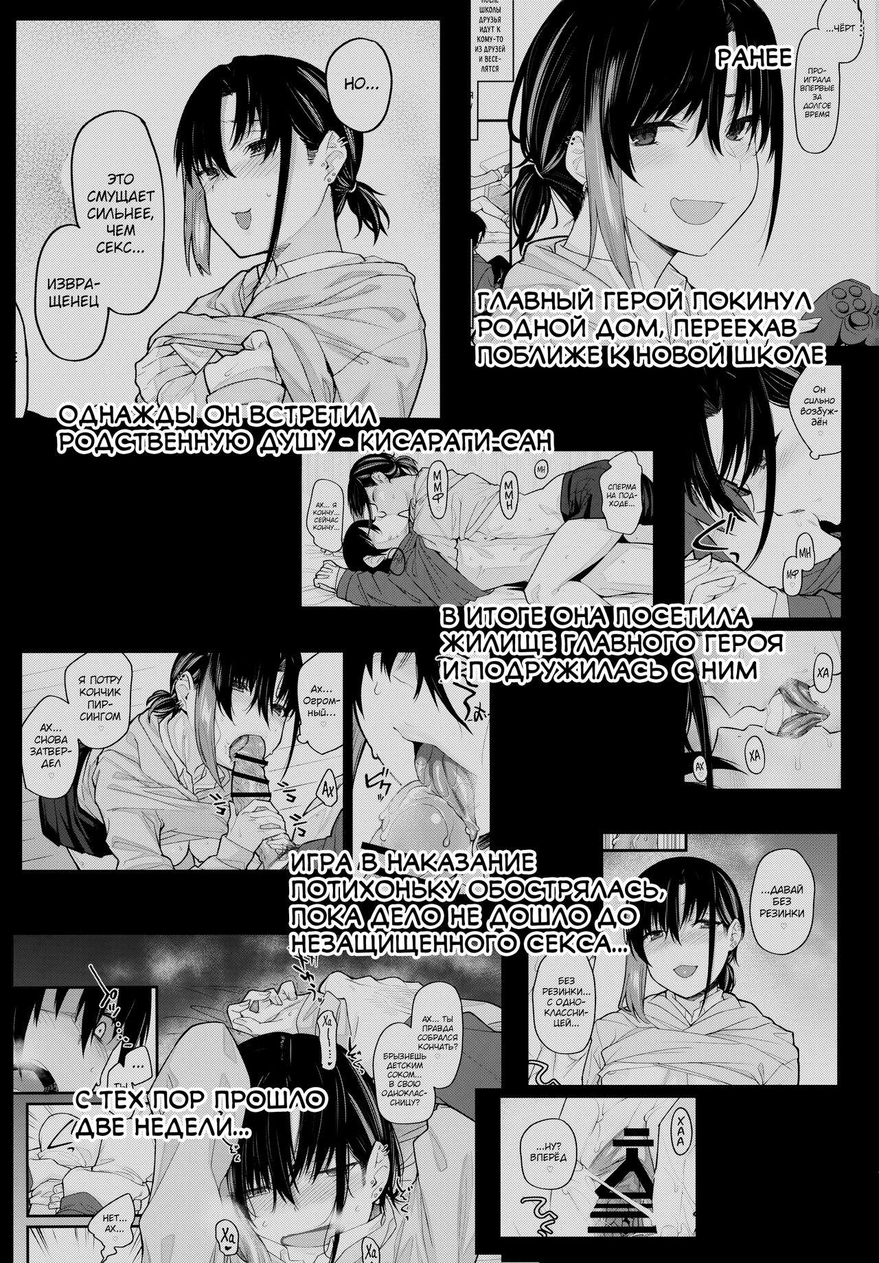 Boku no Ie ga Class no Furyou Musume ni Iribitararete iru Ken. 2 page 3 full